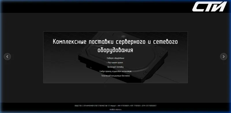 СТ-Информ